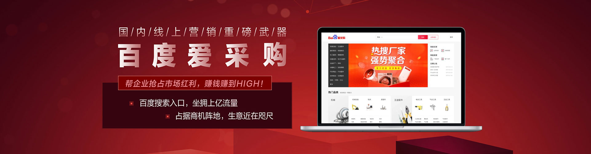 朔城百度网络推广